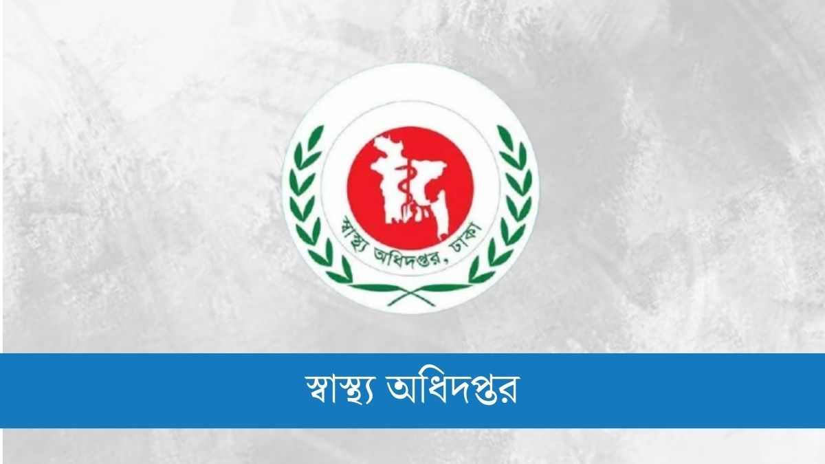 ডেঙ্গু রোগীদের চিকিৎসায় স্বাস্থ্য অধিদপ্তরের নতুন নির্দেশনা
