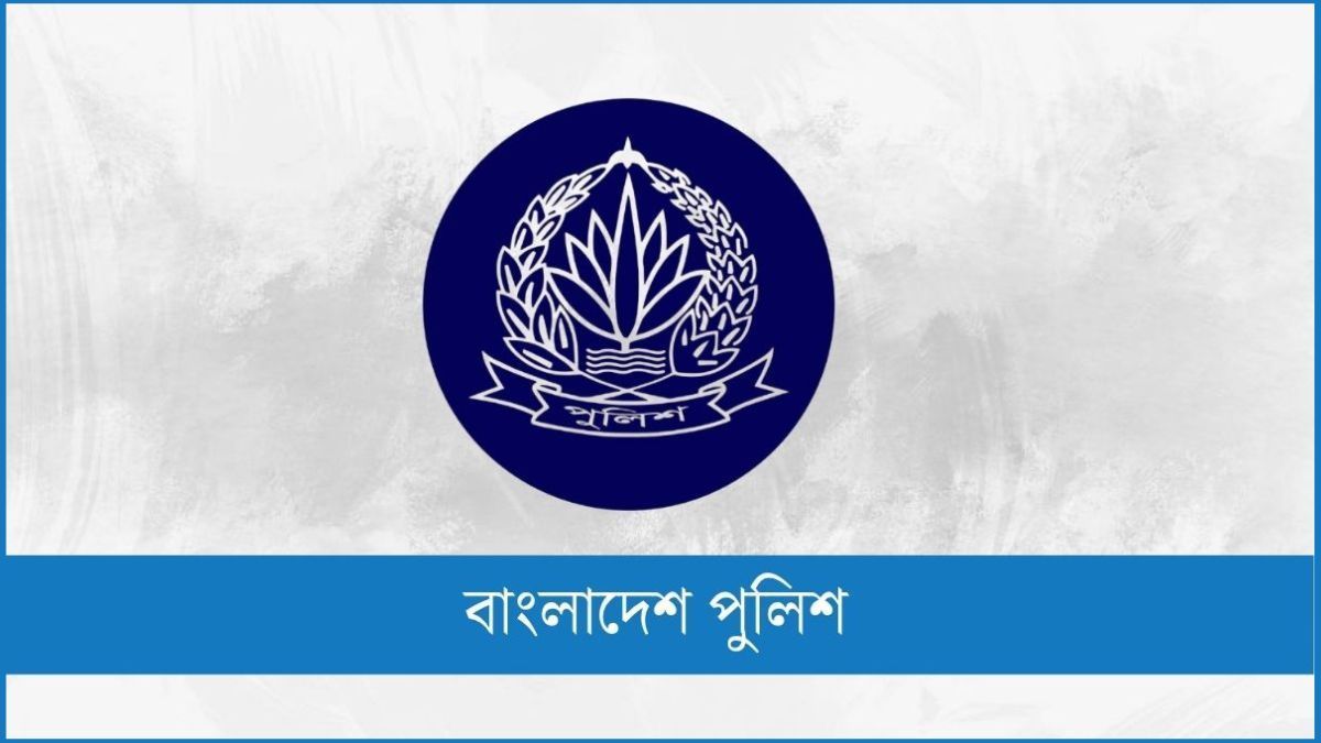 বাধ্যতামূলক অবসরে পুলিশের ৯ পরিদর্শক