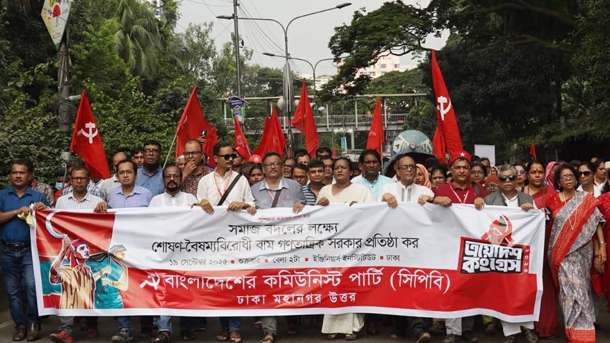 সিপিবির কংগ্রেসে ১৪ দেশের কমিউনিস্ট পার্টির শুভেচ্ছা বার্তা