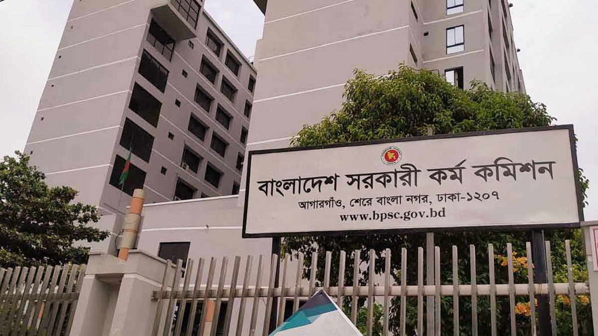 ৪৫তম বিসিএসের চূড়ান্ত ফল প্রকাশের তারিখ জানাল পিএসসি