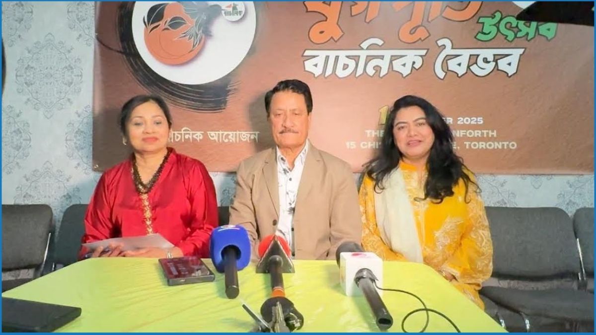 কানাডায় বাচনিকের যুগপূর্তির প্রস্তুতি