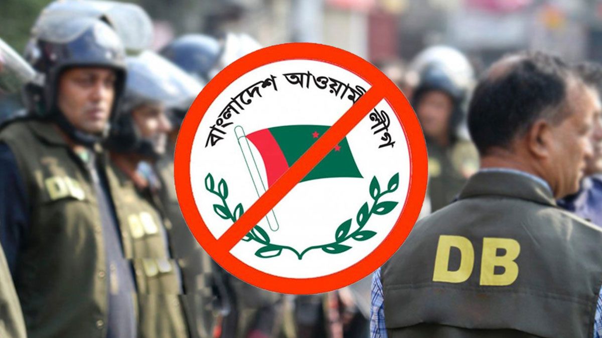 কার্যক্রম নিষিদ্ধ আওয়ামী লীগ ও অঙ্গসংগঠনের ৯ নেতাকর্মী গ্রেপ্তার