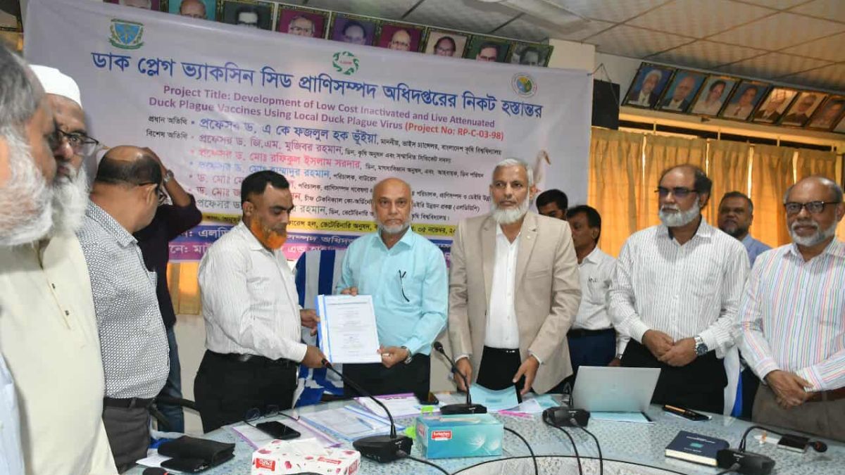 বাকৃবির ডাক প্লেগ ভ্যাকসিন সিড প্রাণিসম্পদ অধিদপ্তরের নিকট হস্তান্তর