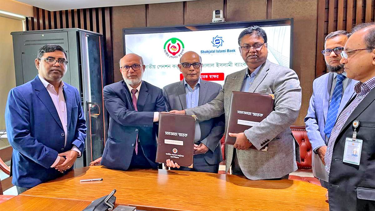 জাতীয় পেনশন কর্তৃপক্ষ ও শাহ্জালাল ইসলামী ব্যাংকের  সমঝোতা স্বাক্ষর