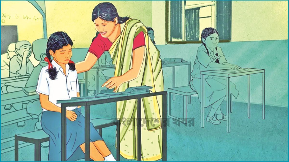 প্রাথমিক বিদ্যালয়কে আকর্ষণীয় করতে সমন্বিত কৌশল