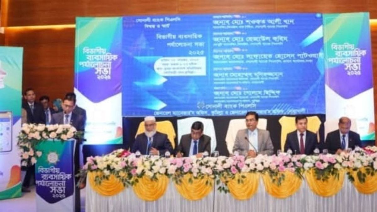 কুমিল্লায় সোনালী ব্যাংকের বিভাগীয় ব্যবসায়িক সভা অনুষ্ঠিত