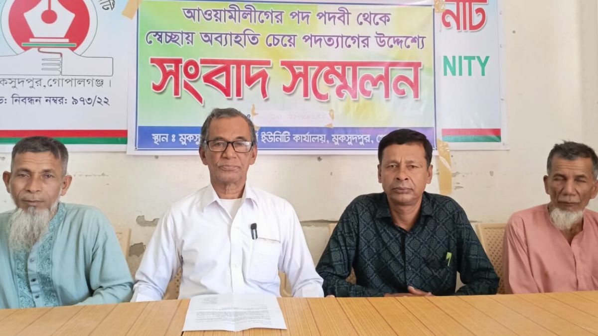 গোপালগঞ্জে আওয়ামী লীগের ৪ নেতার পদত্যাগ