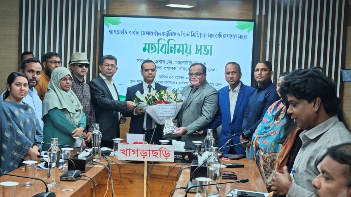 খাগড়াছড়িতে নবাগত জেলা প্রশাসকের সঙ্গে সাংবাদিকদের মতবিনিময়