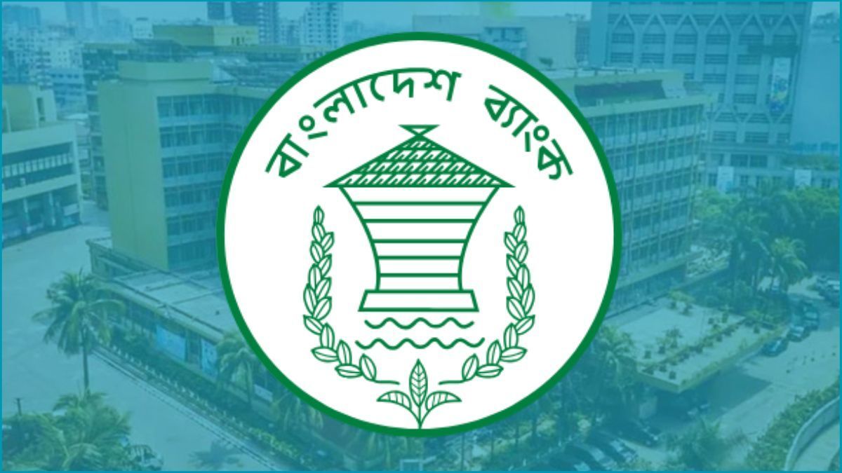 এ সরকারের আমলেই পূর্ণ স্বায়ত্তশাসন চায় কেন্দ্রীয় ব্যাংক