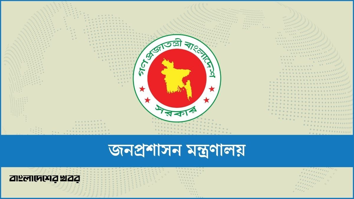 অতিরিক্ত জেলা প্রশাসক হলেন ৩১ কর্মকর্তা