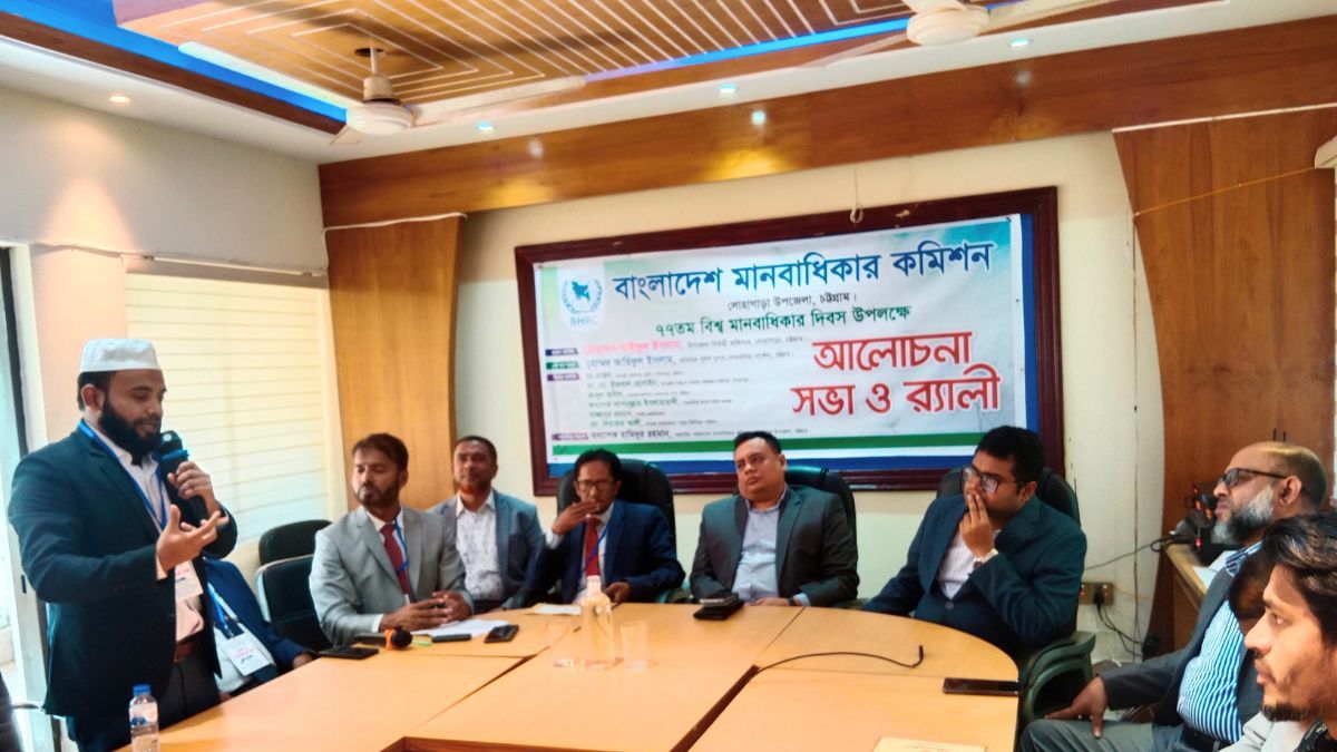 মানবাধিকার দিবসে লোহাগাড়ায় র‌্যালি ও আলোচনা সভা