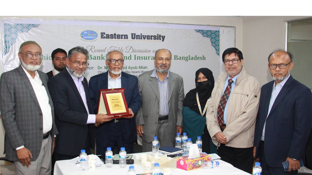 ইস্টার্ন ইউনিভার্সিটিতে ইসলামী ফাইন্যান্স, ব্যাংকিং ও ইন্স্যুরেন্স নিয়ে গোলটেবিল বৈঠক