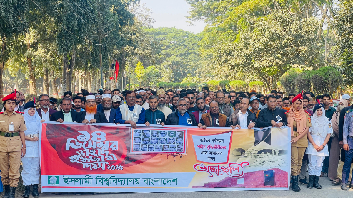 ইবি প্রশাসনের আয়োজনে শহীদ বুদ্ধিজীবী দিবস পালিত