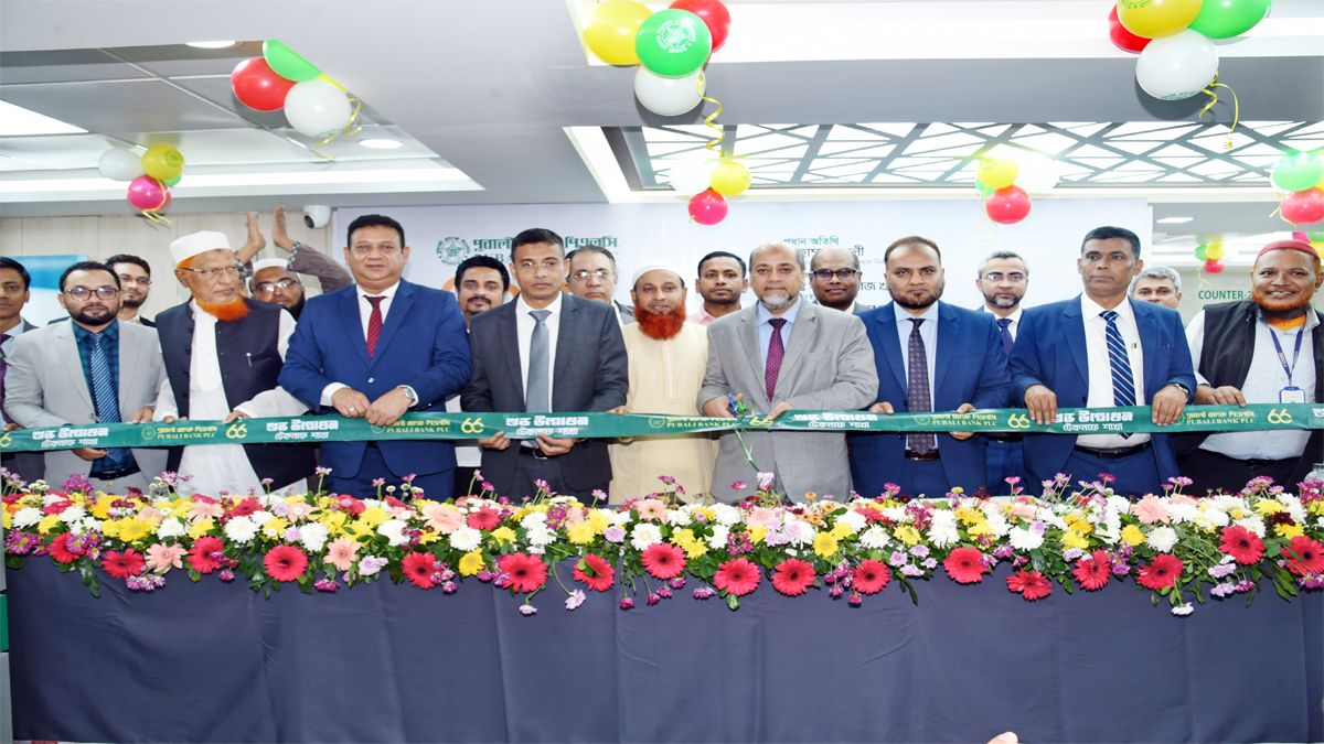 পূবালী ব্যাংক পিএলসি’র ৫১৫তম টেকনাফ শাখার শুভ উদ্বোধন