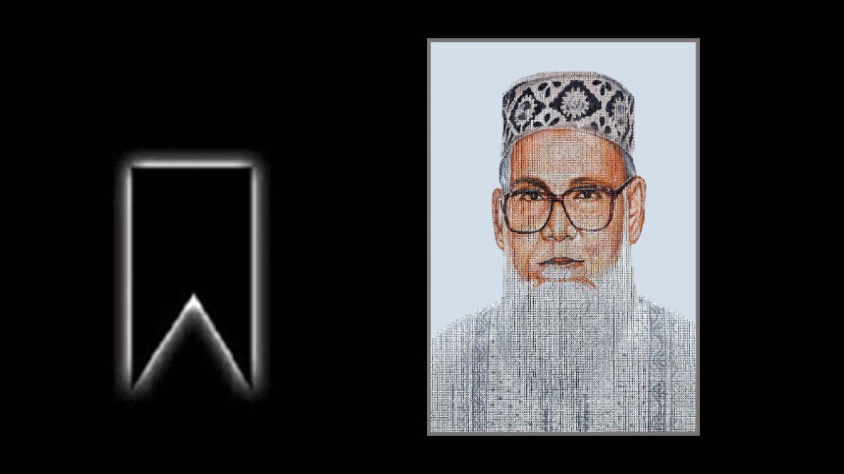 ওয়ালটন গ্রুপের প্রতিষ্ঠাতা চেয়ারম্যান এস এম নজরুল ইসলামের ৮ম মৃত্যুবার্ষিকী