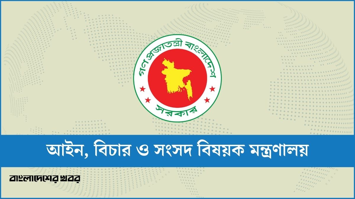 সরকারি চাকরিতে প্রবেশের বয়সসীমার সংশোধিত অধ্যাদেশের গেজেট প্রকাশ