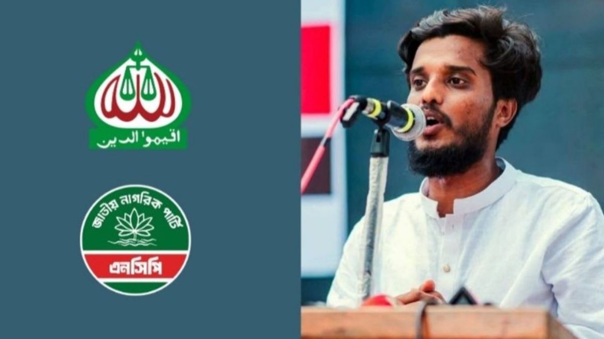 ‘এনসিপি জামায়াতের সঙ্গে জোট করলে তারুণ্যের রাজনীতির কবর রচিত হবে’