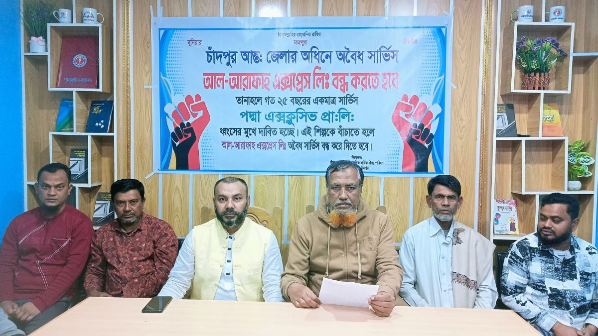 চাঁদপুর-ঢাকা রুটে অবৈধ বাস সার্ভিস বন্ধের দাবিতে সংবাদ সম্মেলন