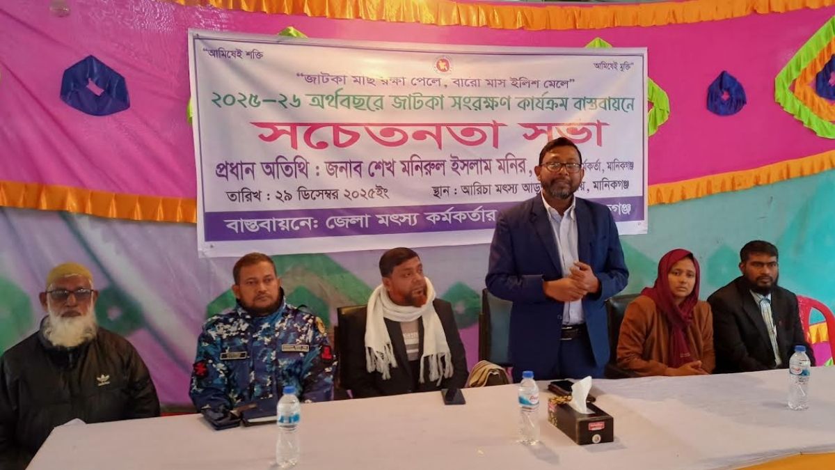 শিবালয়ে জাটকা সংরক্ষণে সচেতনতামূলক সভা