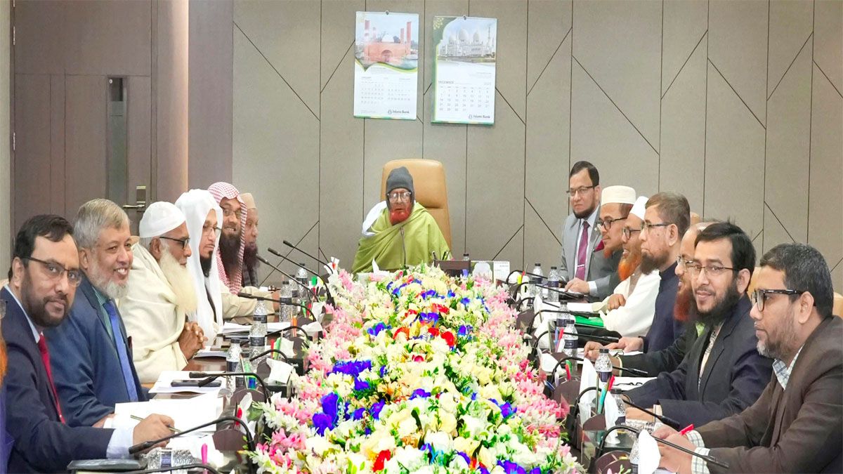 ইসলামী ব্যাংকের শরী’আহ সুপারভাইজরি কাউন্সিলের সভা অনুষ্ঠিত