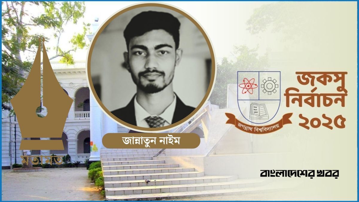 ইশতেহারে প্রতিশ্রুতির প্রতিযোগিতা