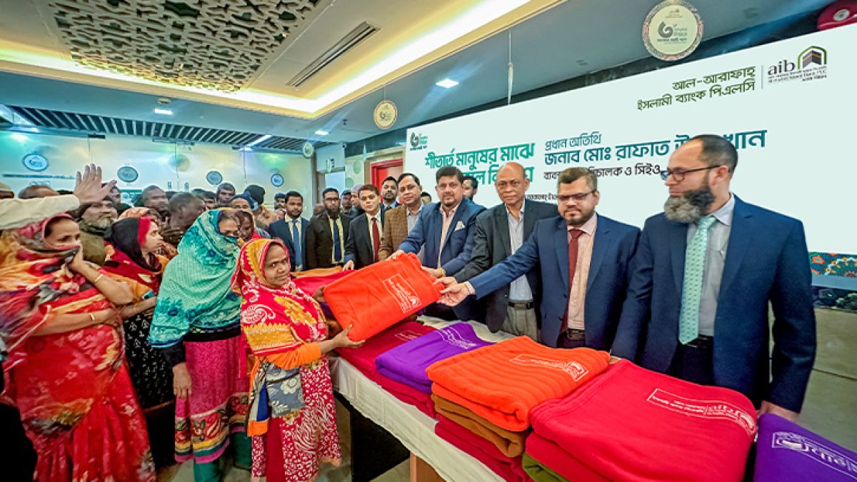 শীতার্তদের মাঝে আল-আরাফাহ্ ইসলামী ব্যাংকের কম্বল বিতরণ