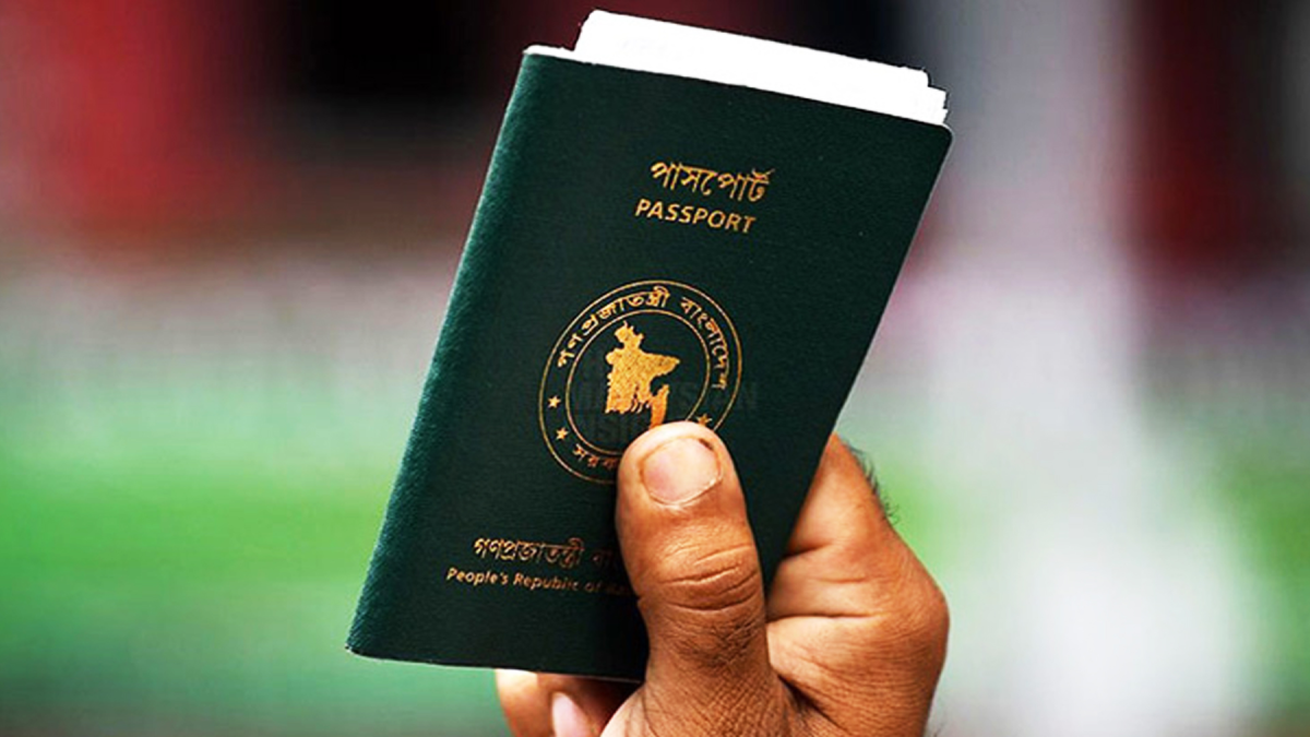 পাসপোর্ট সূচকে ৫ ধাপ এগিয়েছে বাংলাদেশ