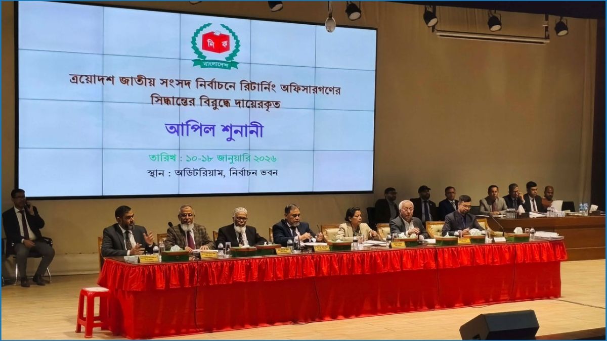 মনোনয়ন গ্রহণ ও বাতিলের বিরুদ্ধে ৮ম দিনের আপিল শুনানি চলছে