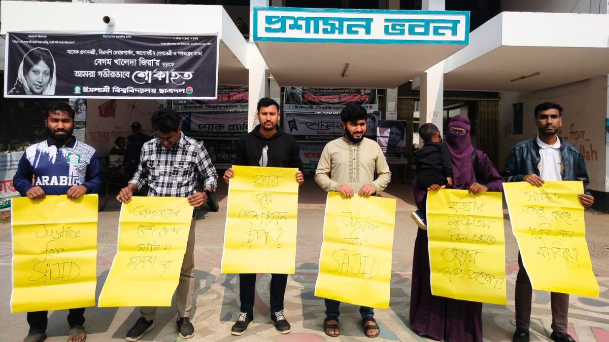 সাজিদ হত্যার বিচারের দাবিতে ফের ইবি শিক্ষার্থীদের কর্মসূচি