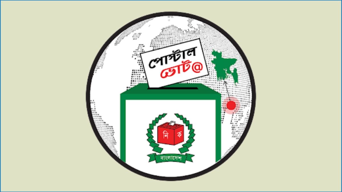 পোস্টাল ভোট অ্যাপ নিয়ে রাজনৈতিক দলগুলোর সঙ্গে ইসির ব্রিফিং কাল