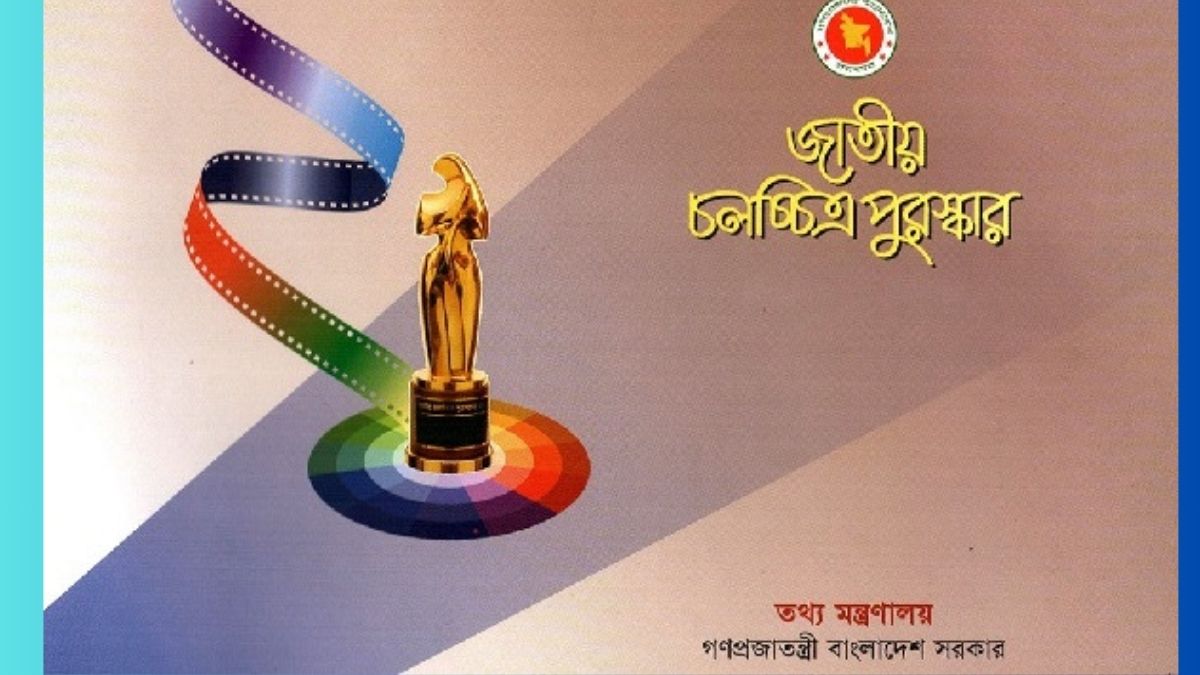 ২০২৩ সালের জাতীয় চলচ্চিত্র পুরস্কার ঘোষণা, ঝড় তুলল ‘সাঁতাও’
