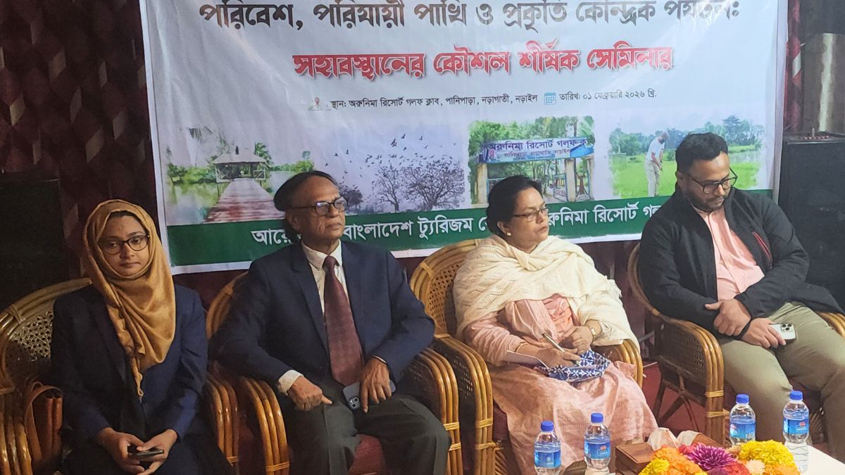 নড়াইলে পর্যটন ও প্রকৃতির সহাবস্থান নিয়ে সেমিনার