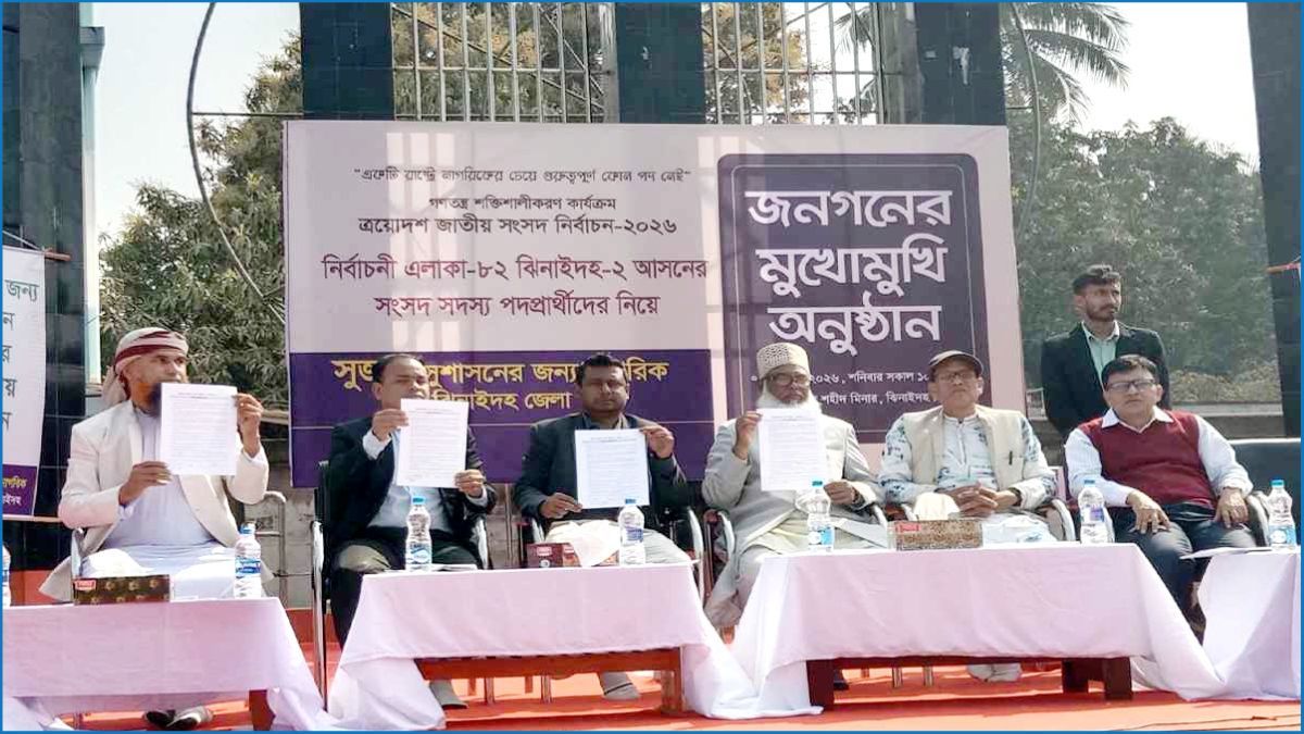 ঝিনাইদহে সুজনের সংলাপে ‘জনগণের মুখোমুখি’ প্রার্থীরা