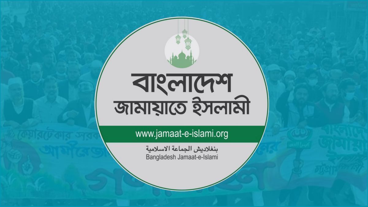 ‘ইনকিলাব জিন্দাবাদ’ নিয়ে মন্ত্রীর মন্তব্যের প্রতিবাদ জামায়াতের