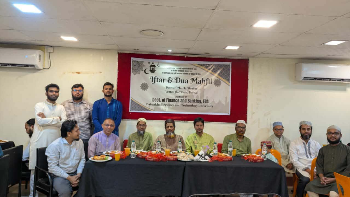 পবিপ্রবিতে ফিন্যান্স এন্ড ব্যাংকিং বিভাগের উদ্যোগে ইফতার মাহফিল অনুষ্ঠিত