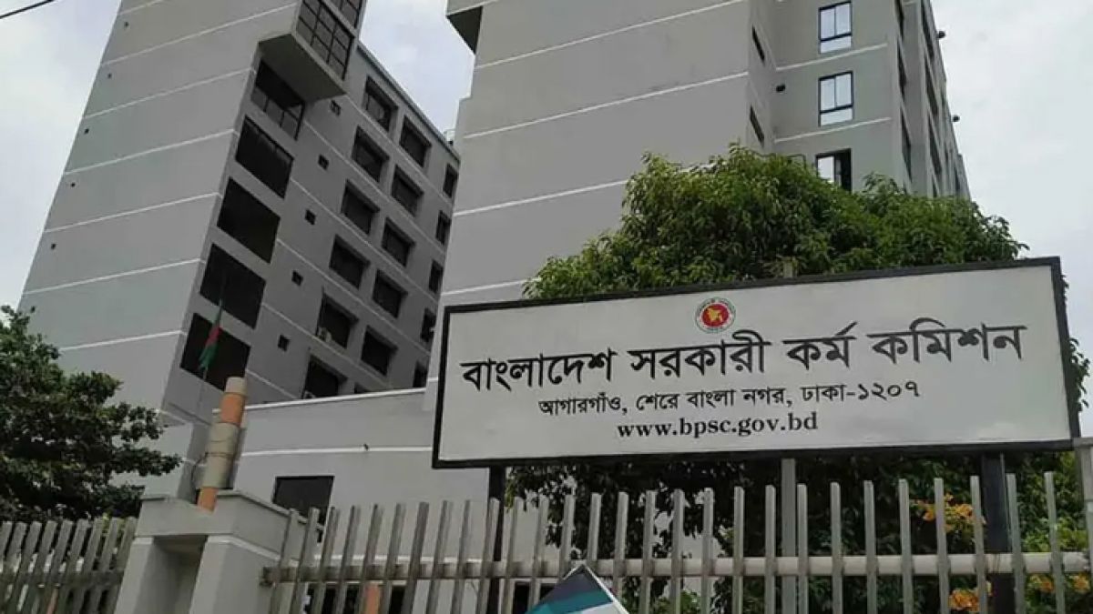 ৫০তম বিসিএসের লিখিত পরীক্ষার সময়সূচি প্রকাশ