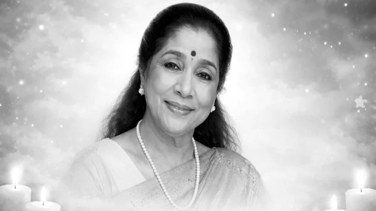 কিংবদন্তি সংগীতশিল্পী আশা ভোসলে আর নেই