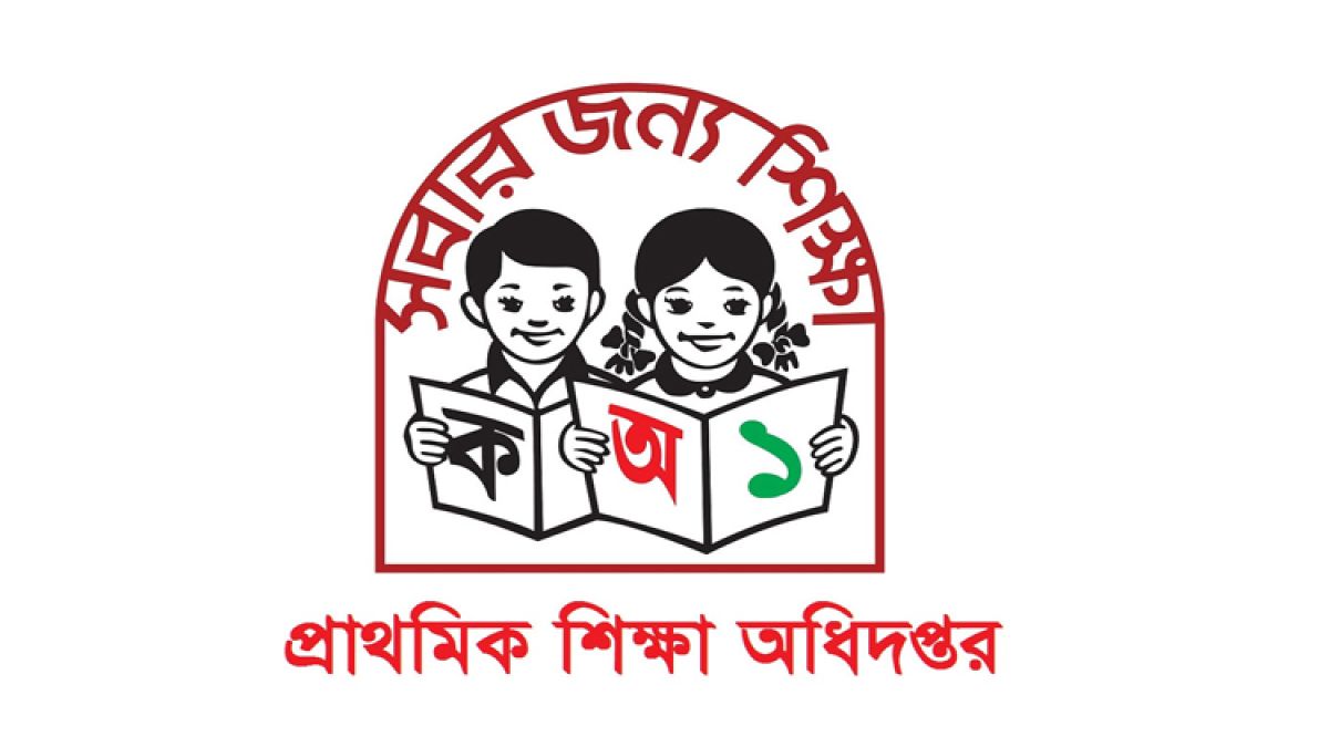 লক্ষ্মীপুরে ২৫৮ প্রাথমিক বিদ্যালয়ে নেই প্রধান শিক্ষক