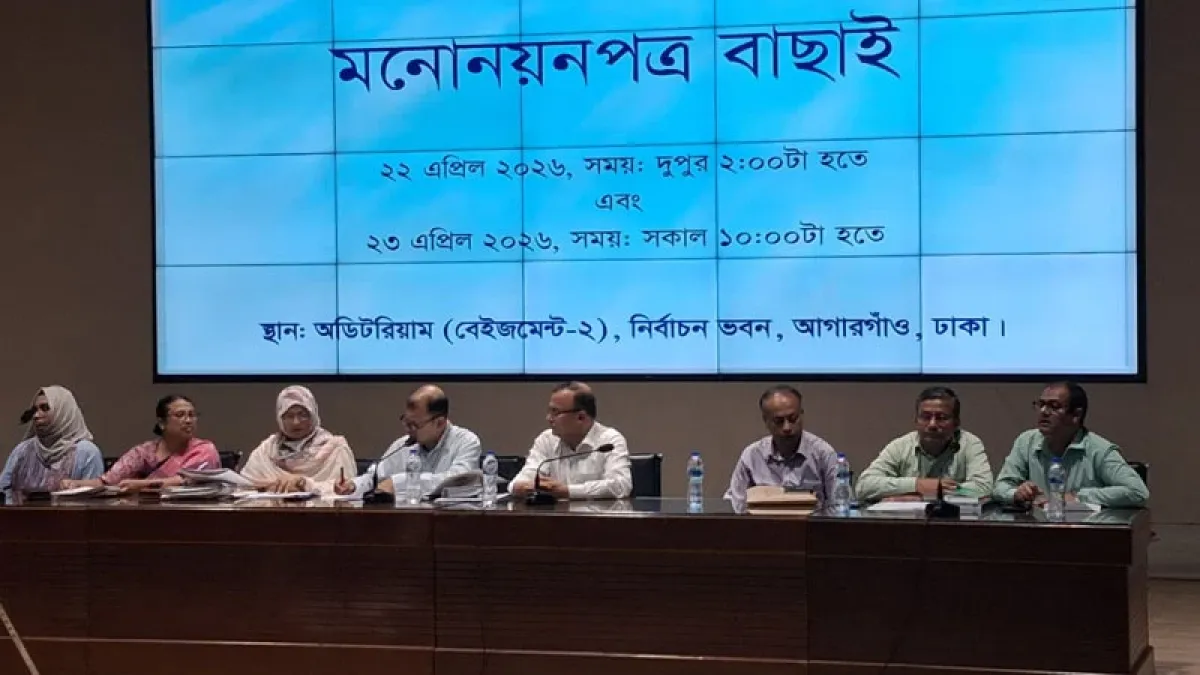 জামায়াত জোটের ১২ প্রার্থীর মনোনয়ন বৈধ