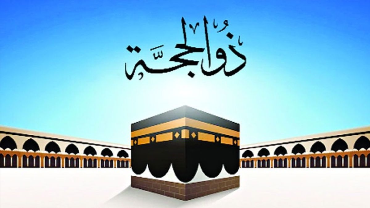 জিলহজের প্রস্তুতি ও হজের বিধান
