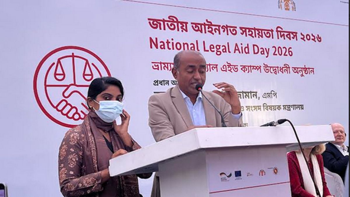 লিগ্যাল এইড সুবিধা মানুষের দোরগোড়ায় পৌঁছাতে চায় সরকার