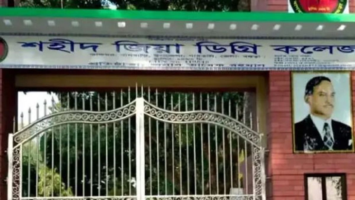 প্রধানমন্ত্রীর সম্মতিতে জাতীয়করণের পথে বগুড়ার শহীদ জিয়া ডিগ্রি কলেজ