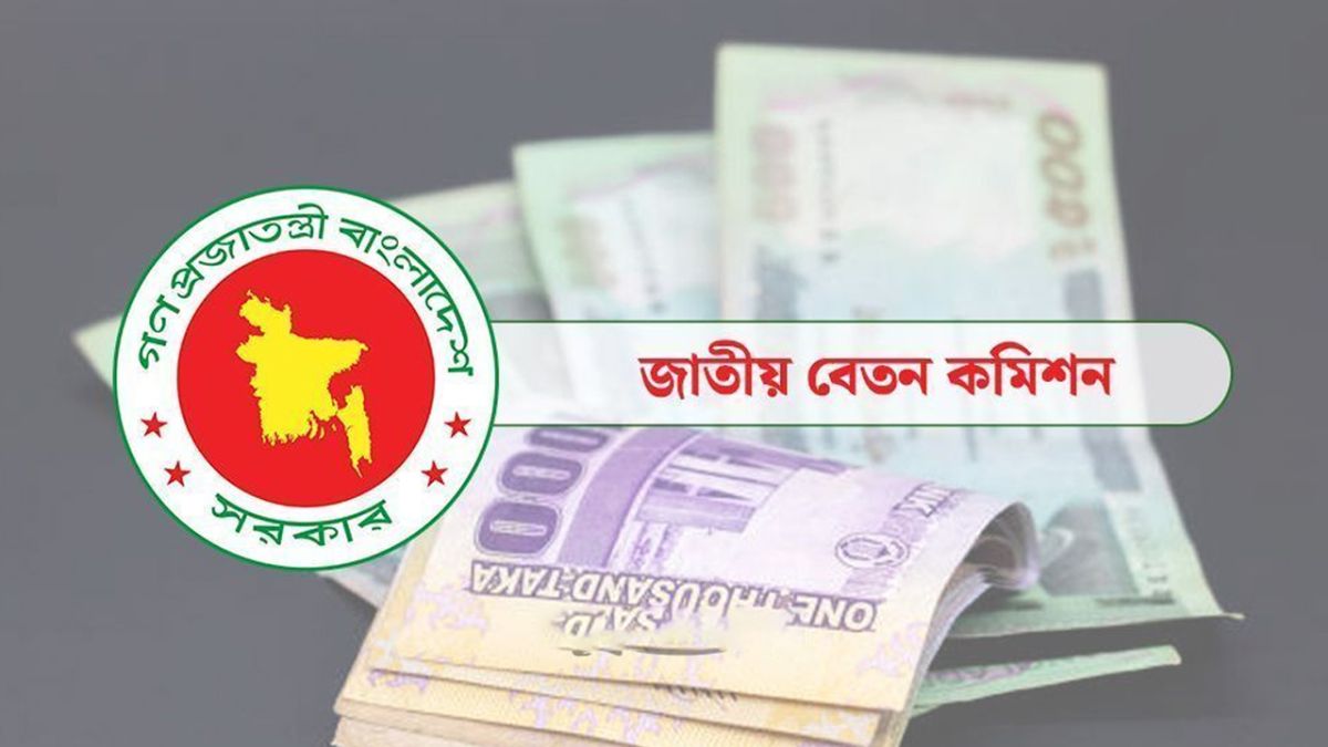 জানা গেল নবম পে স্কেল বাস্তবায়নের সম্ভাব্য সময়