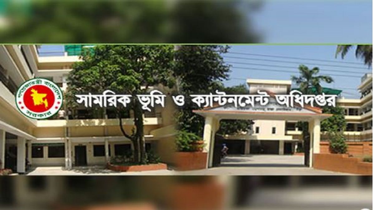 সামরিক ভূমি ও ক্যান্টনমেন্ট অধিদপ্তরে ১৩ পদে চাকরি, এসএসসি থেকে স্নাতক পাসে আবেদন
