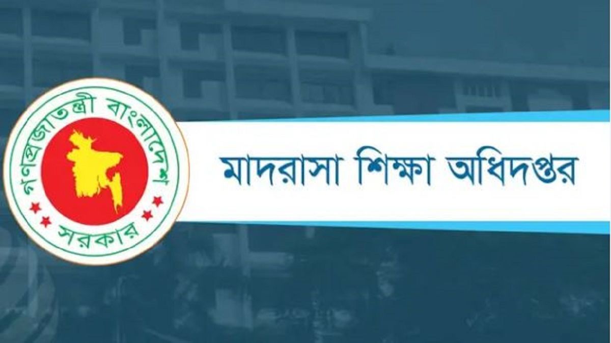 বেসরকারি মাদরাসার বেতন-ভাতার সরকারি অংশ ছাড়, কাল থেকে উত্তোলন