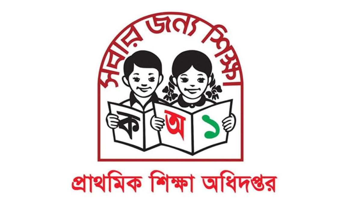 প্রাথমিকে বরিশালে প্রায় ৫ হাজার শিক্ষক পদ শূন্য, পাঠদান ব্যাহত