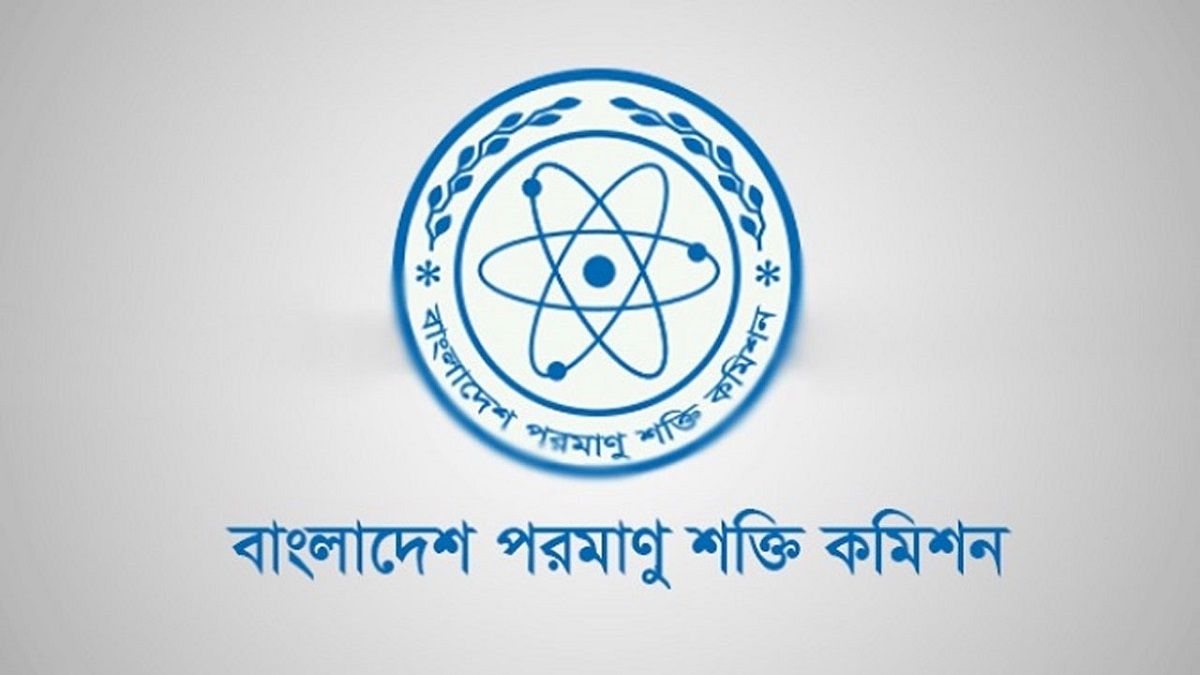 পরমাণু শক্তি কমিশনে ৯-২০ গ্রেডে নেবে ১৩০ জন