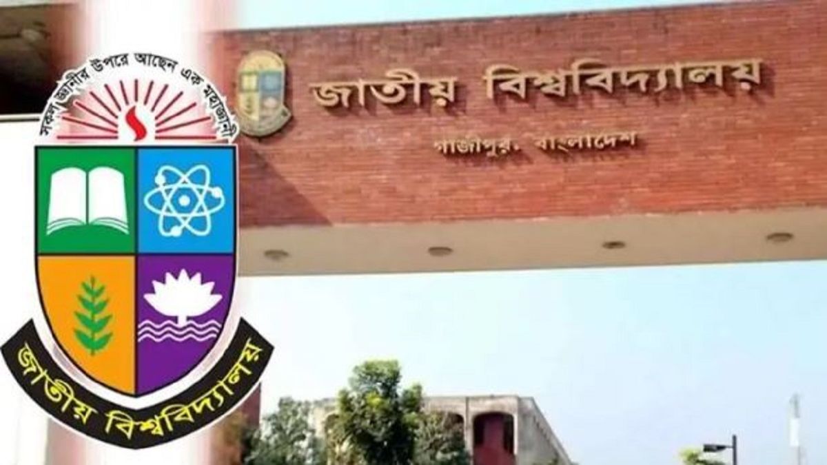 কর্মচারীদের সন্তানদের বৃত্তি দেবে জাতীয় বিশ্ববিদ্যালয়, আবেদন যেভাবে