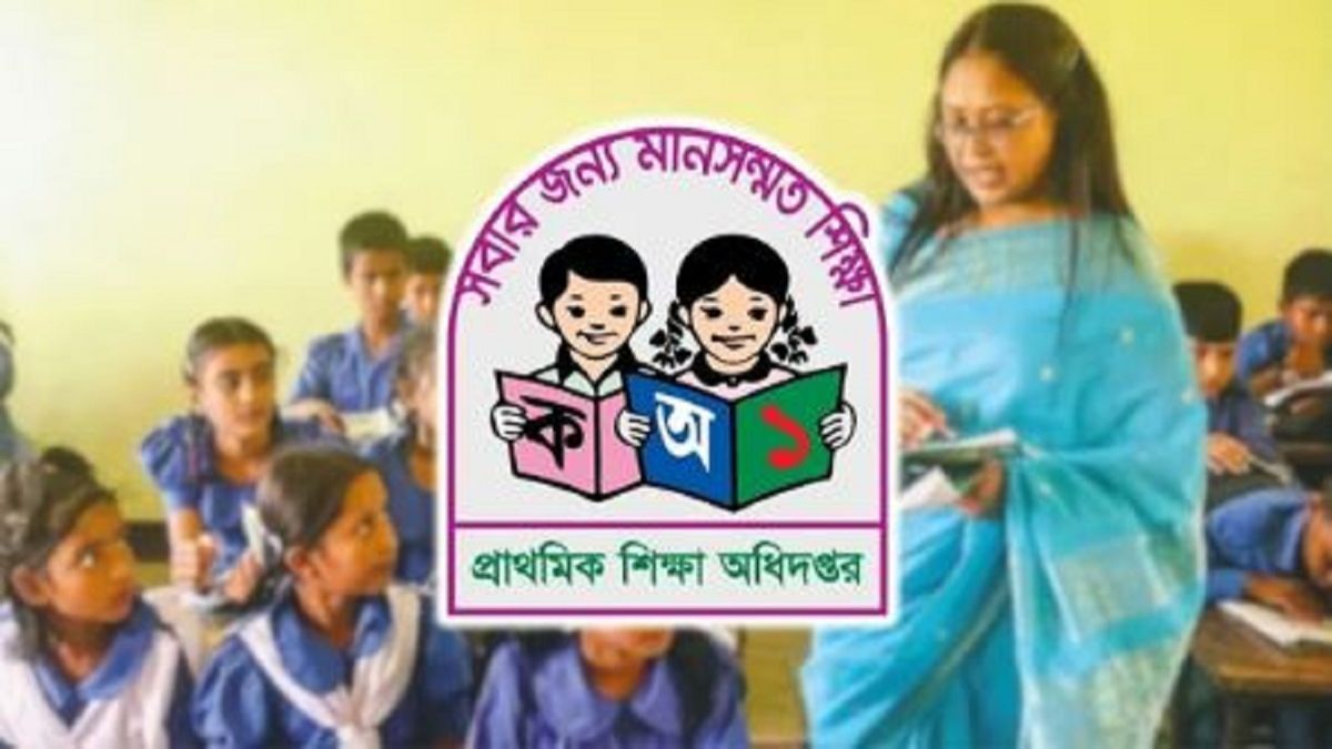 সব প্রাথমিক বিদ্যালয়ে জরুরি নির্দেশনা