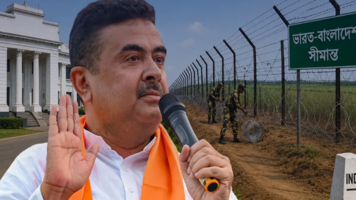 বাংলাদেশ সীমান্তে কাঁটাতার বসানোর ঘোষণা শুভেন্দুর